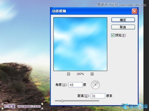 Photoshop制作树木图案立体字教程插图(11)