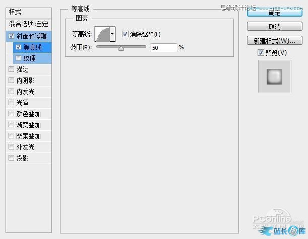 Photoshop制作金属嵌钻图案效果的字效插图(11)