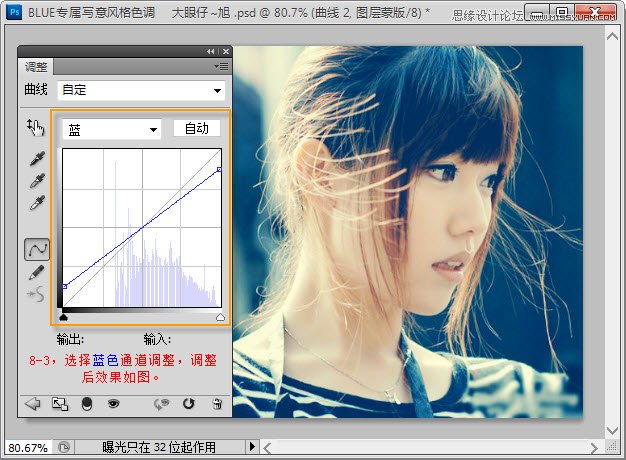 Photoshop调出美女照片梦幻蓝色调教程插图(13)