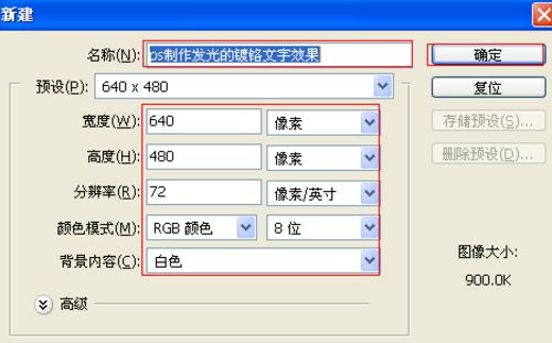 PhotoShop简单制作蓝色洁净星星文字效果教程插图(1)