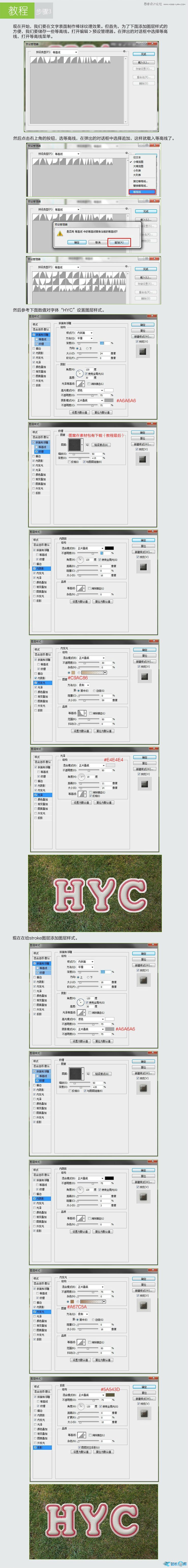 Photoshop巧用笔刷素材制作的皮革艺术字插图(1)