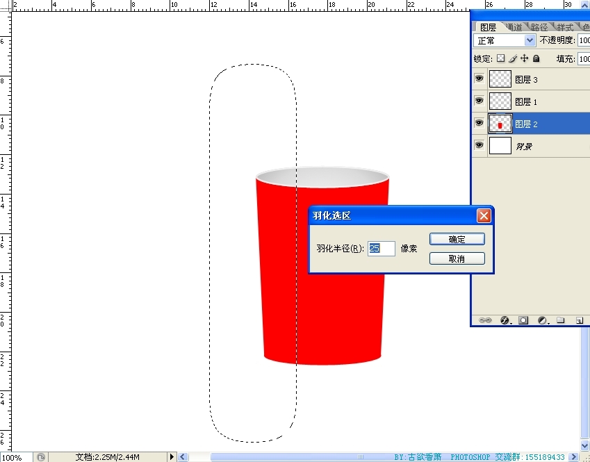 Photoshop鼠绘杯子教程插图(13)