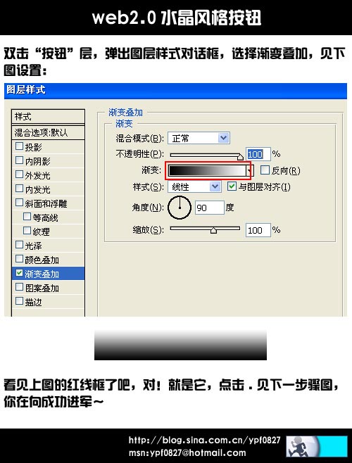 巧用图层样式制作漂亮水晶按钮插图(2)