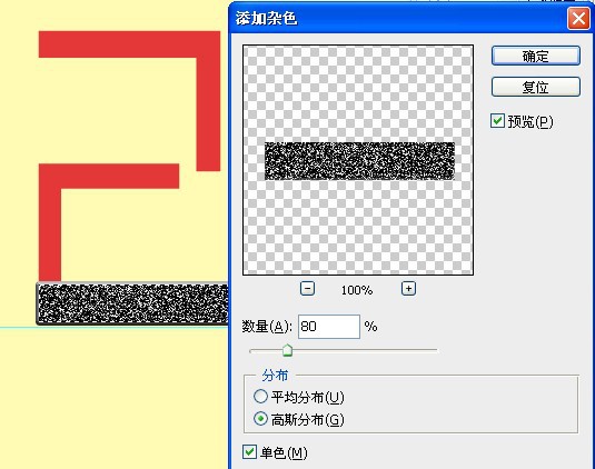 Photoshop制作漂亮的钢板字插图(10)