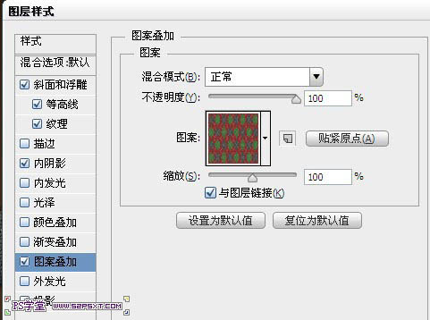 Photoshop制作针织毛绒文字效果插图(10)