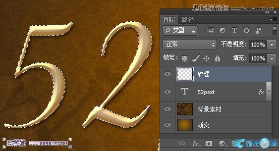 Photoshop制作石纹背景效果的立体字插图(8)