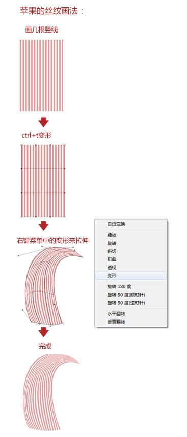 Photoshop绘制非常细腻的红苹果插图(10)
