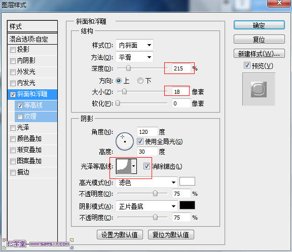 利用图层样式快速制作光滑的蓝色水晶字插图(5)