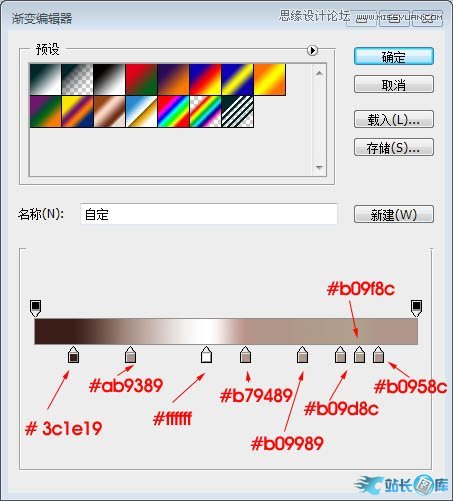 Photoshop制作金属质感的艺术字教程插图(18)
