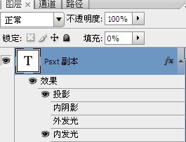 PhotoShop图层样式打造复古大气皇族金字效果教程插图(27)