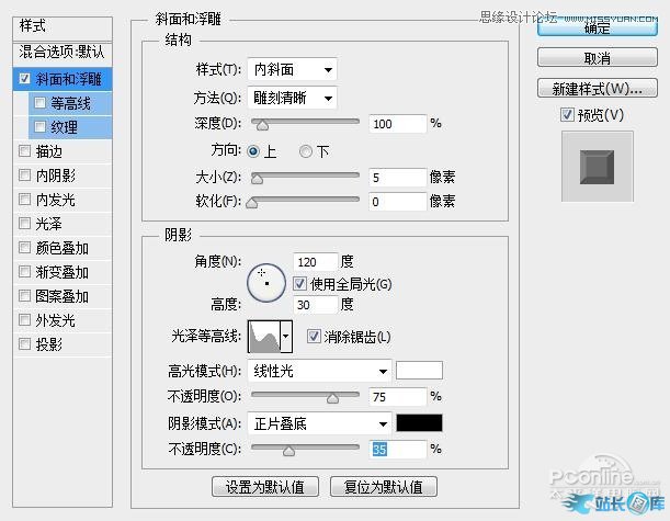 Photoshop制作金属嵌钻图案效果的字效插图(17)