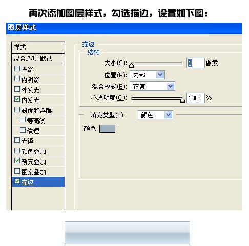 巧用图层样式制作漂亮水晶按钮插图(6)