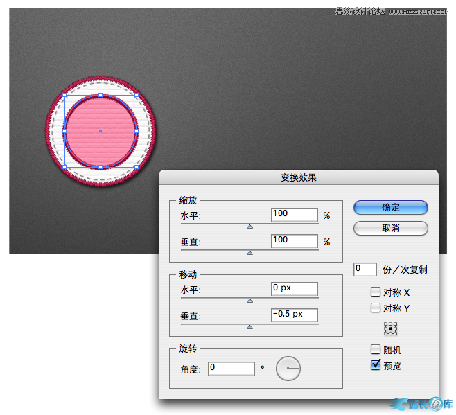 Illustrator制作出超仿真的缝线文字效果插图(23)