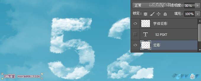 Photoshop制作创意的云朵图案艺术字教程插图(8)