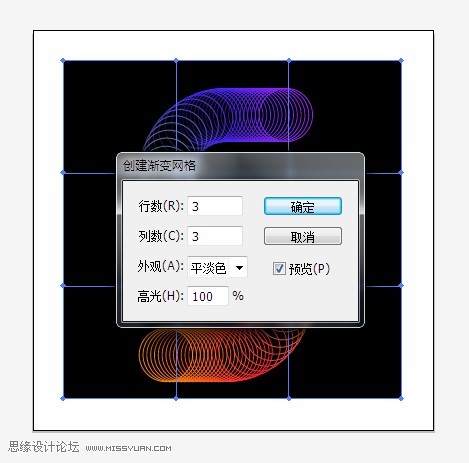 AI制作立体三维线条字母标志插图(18)