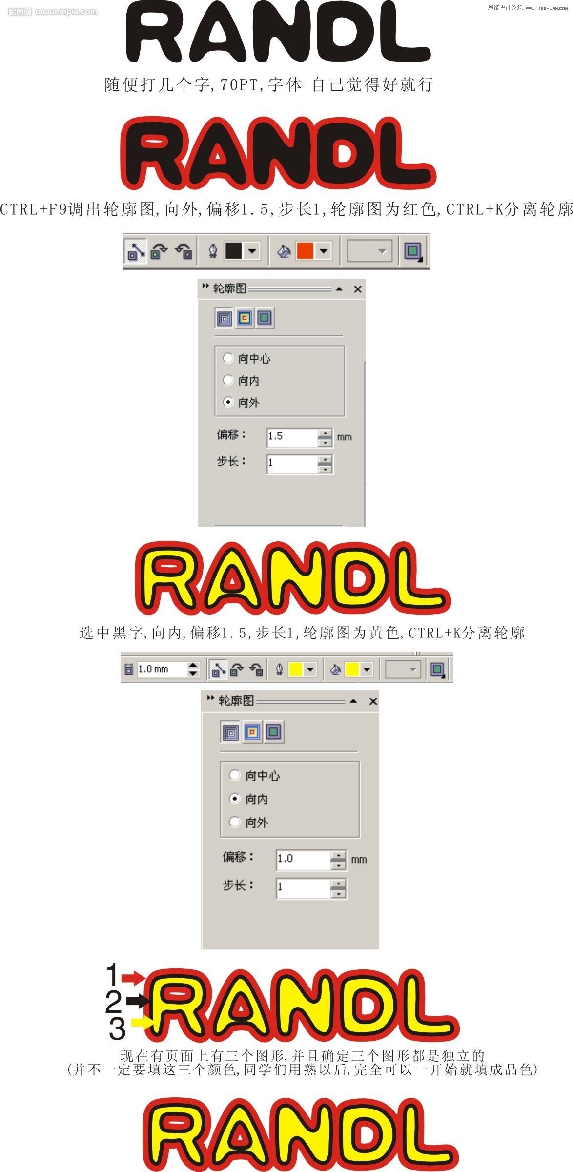 CorelDraw制作可爱的彩色塑料字教程插图(1)