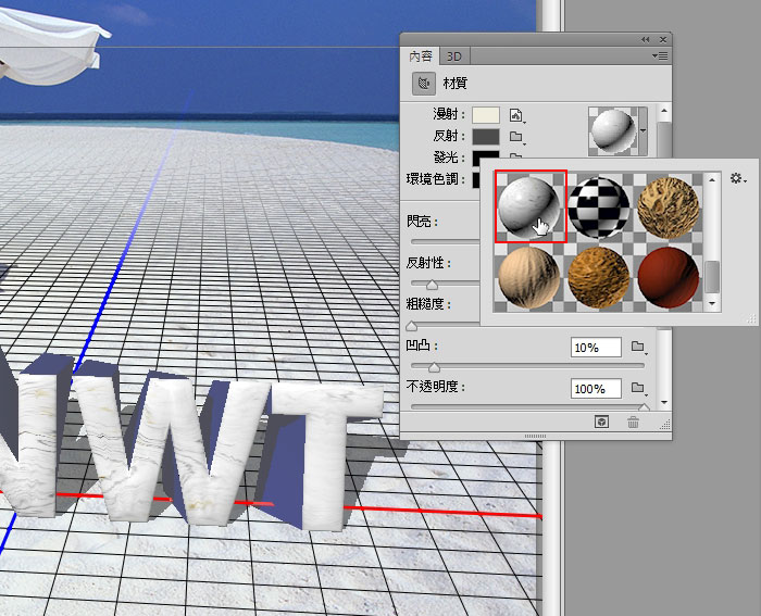 PhotoShop CS6 3D功能制作3D立体文字效果教程插图(10)