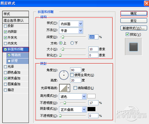 Photoshop鼠绘蓝色进度圈插图(12)