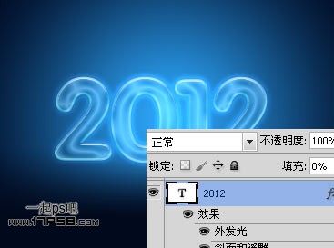 PS简单制作蓝色梦幻的透明2012字效壁纸效果教程插图(10)