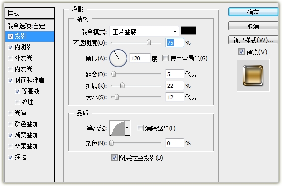 PS快速制作一款华丽的按钮插图(13)