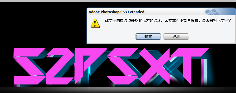 PhotoShop制作炫光抽象层次视觉效果文字教程插图(12)