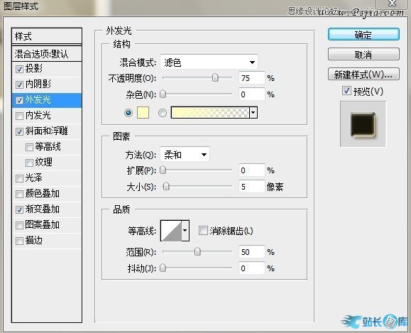 Photoshop制作质感金属文字效果插图(4)