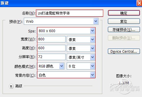 Photoshop打造质感光效文字插图(1)