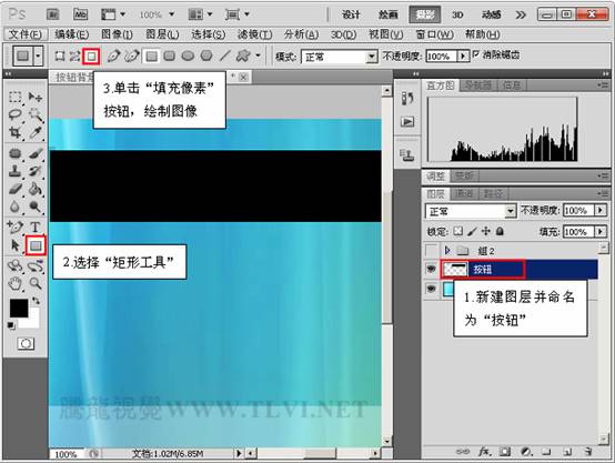 Photoshop制作精致的黑光水晶导航按钮插图(3)