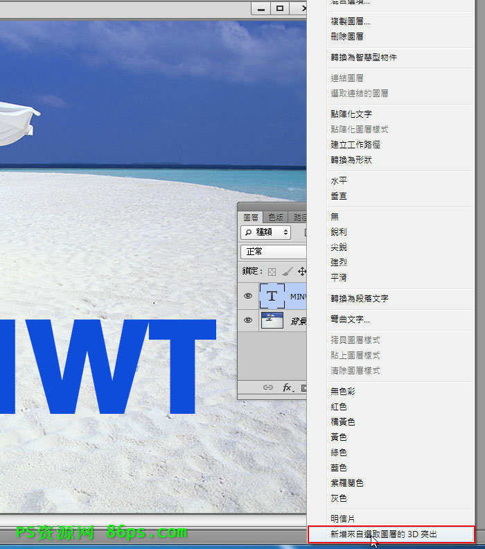 PhotoShop CS6 3D功能制作3D立体文字效果教程插图(1)