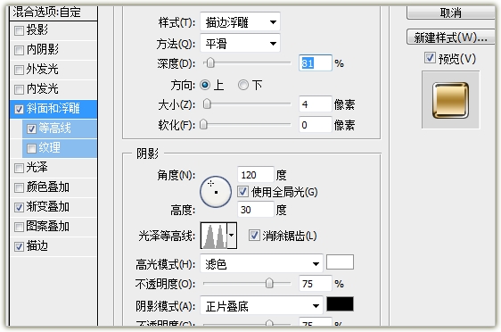 PS快速制作一款华丽的按钮插图(10)