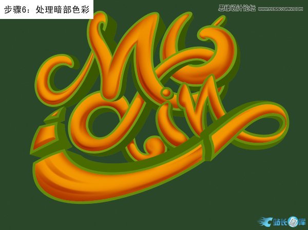 Photoshop制作绚丽的3D艺术字教程插图(6)