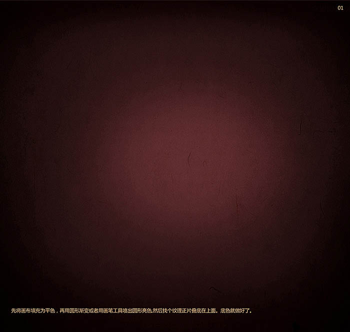Photoshop绘制非常细腻的红苹果插图(2)