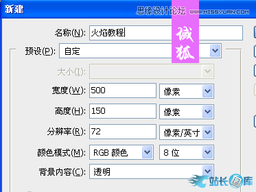 Photoshop制作地裂火焰效果艺术字教程插图(1)