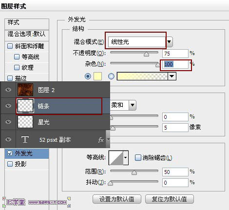 Photoshop制作华丽的金色霓虹灯字插图(31)