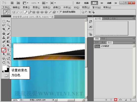 Photoshop制作精致的黑光水晶导航按钮插图(16)
