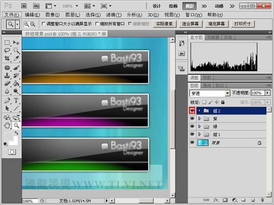 Photoshop制作精致的黑光水晶导航按钮插图(22)