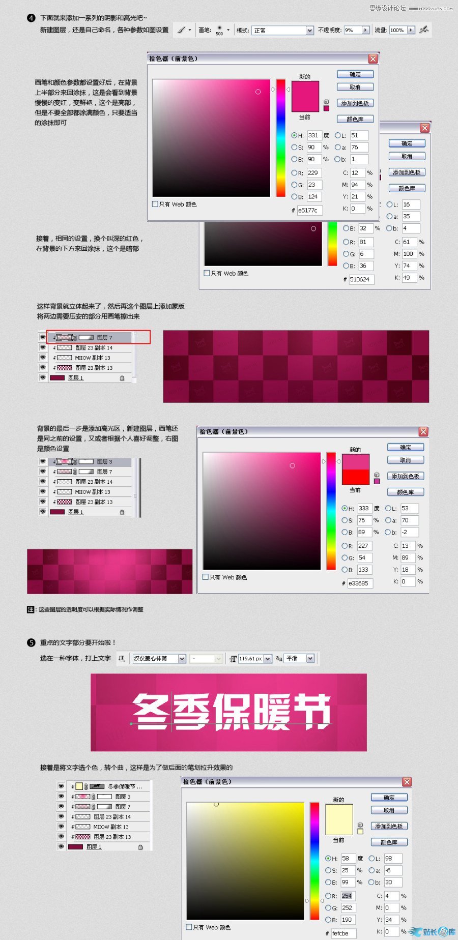 Photoshop设计冬季促销广告设计教程插图(1)