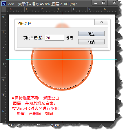 PhotoShop绘制简单的小铃铛APP Icon图标制作教程插图(5)