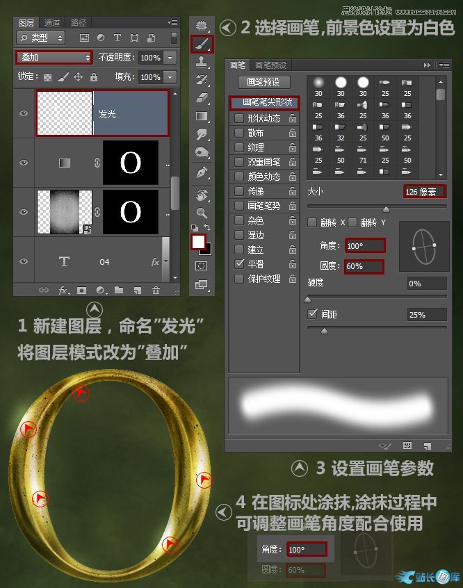 Photoshop制作金属颓废效果的黄金字教程插图(11)