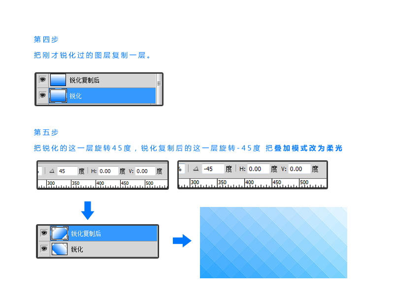 PS制作漂亮渐变纹理背景插图(5)