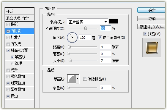 PS快速制作一款华丽的按钮插图(12)