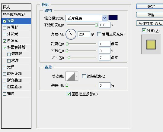 PhotoShop打造漂亮的花草装饰艺术字效果教程插图(3)