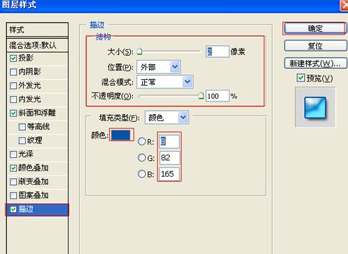 PhotoShop简单制作蓝色洁净星星文字效果教程插图(8)