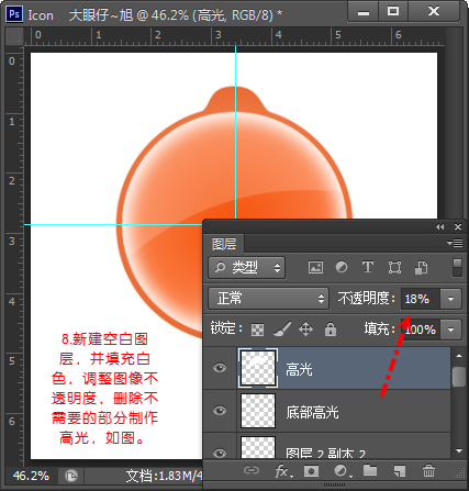 PhotoShop绘制简单的小铃铛APP Icon图标制作教程插图(9)