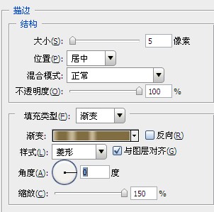 PhotoShop图层样式打造复古大气皇族金字效果教程插图(17)