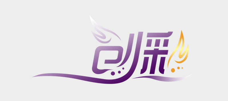 PhotoShop设计打造品牌艺术字LOGO效果教程插图(9)