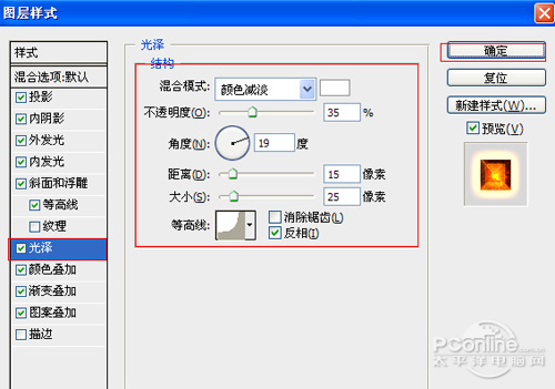 PhotoShop打造腐蚀锈迹钢铁文字特效教程插图(11)