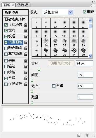 PhotoShop制作炫丽星空文字特效教程插图(14)