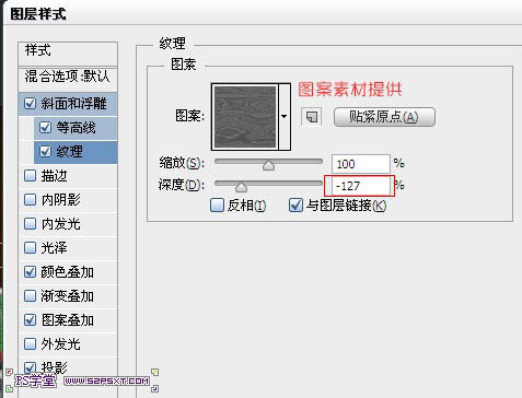 Photoshop制作针织毛绒文字效果插图(23)