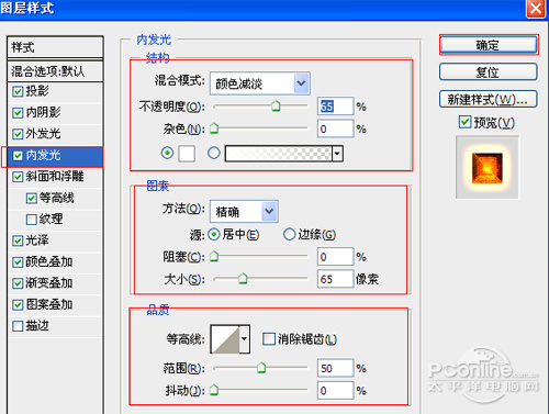 PhotoShop打造腐蚀锈迹钢铁文字特效教程插图(9)
